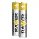 EMOS baterie nabíjecí do solárních lamp RAVER HR03 BL2 Kód:B7414