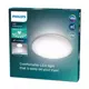 PHILIPS stropní svítidlo Moire 17W 1900lm/840 IP20 ;bílá